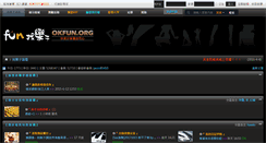 Desktop Screenshot of okfun.org
